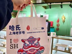 -上海哈尔滨食品厂(淮海中路店)