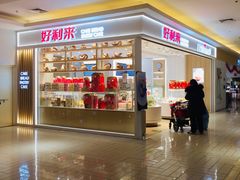 -北京华联生活超市(北京常营店)