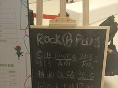 -ROCKPLUS攀岩馆(环宇城店)