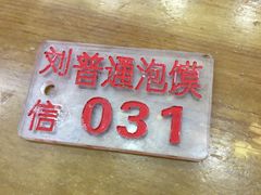 -刘信牛羊肉小炒泡馍(回民街店)