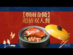 -大明王朝·南京菜(墨香路店)