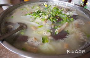 Chinese Lamb and Offal Soup with Cabbage and Vermicelli
