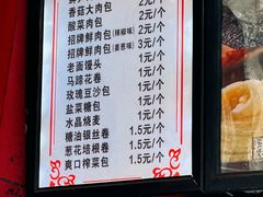 -清泉阁包子铺(中山路店)