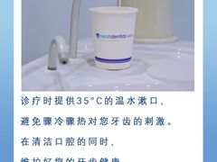 -深圳佑诺口腔门诊部