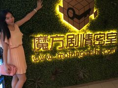-魔方剧情密室(徐汇店)