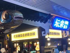 门面-坛宗剁椒鱼头(悦方IDmall店)
