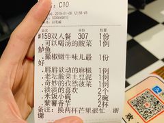 账单-偏偏喜欢你(国瑞购物中心店)