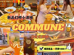 -COMMUNE幻师(花园道店)