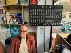 -海幢瑞芳饮食店