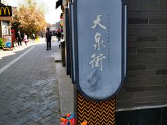 -龙湖星悦荟(颐和店)