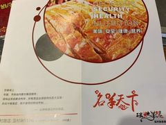 -沪上名羊天下•烤羊腿•东北烧烤•小龙虾(浦东直营总店)