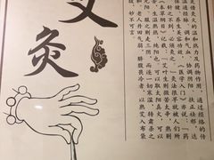 -上康中医脊椎理疗馆