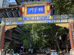 -湘子庙