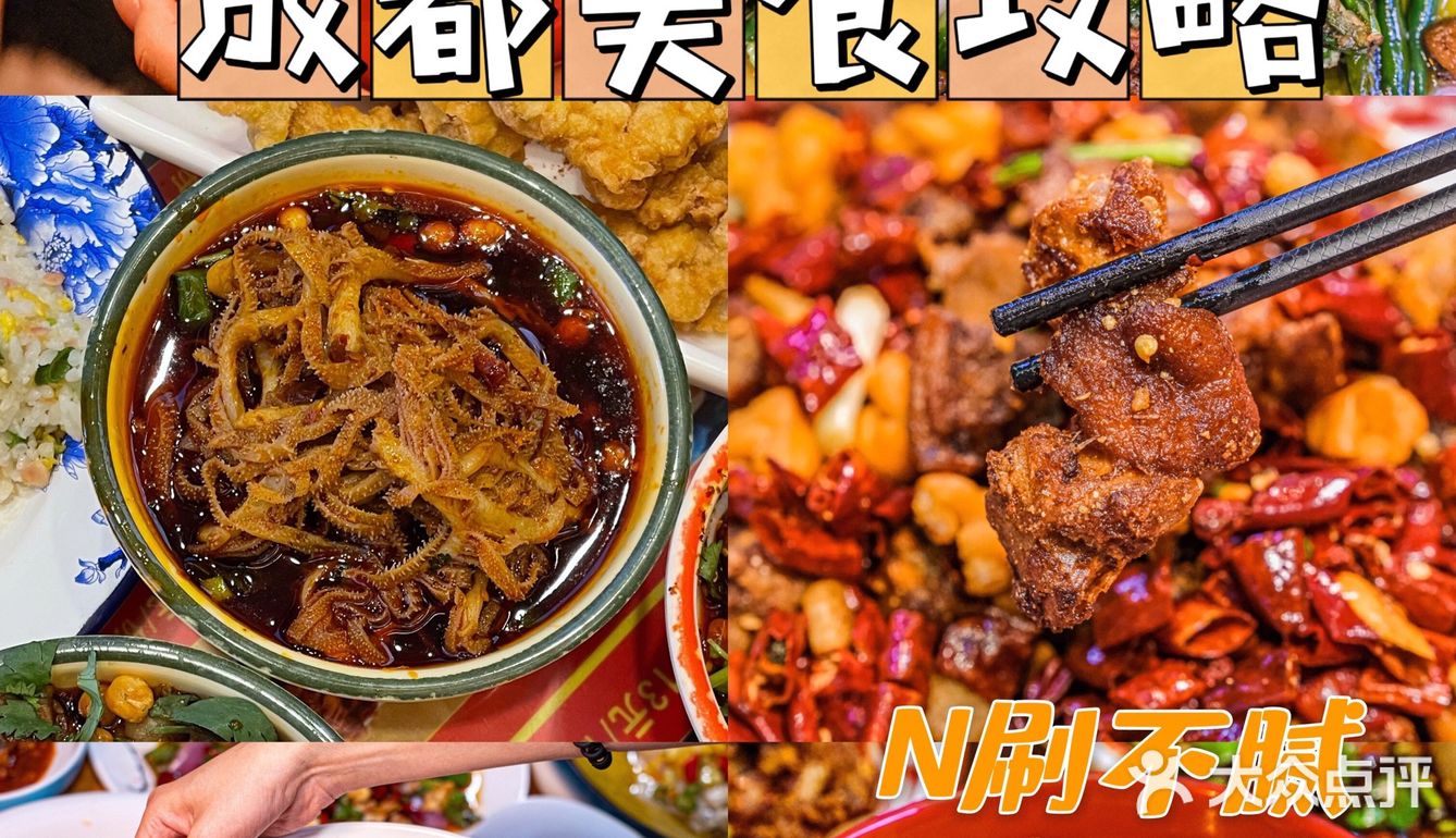 美食攻略🔖成都人在春熙路N刷不腻的地方