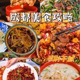 美食攻略🔖成都人在春熙路N刷不腻的地方