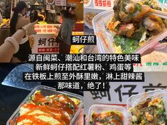 -大学城夜市