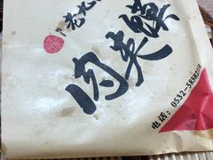 -老九圆山西面馆(CBD店)