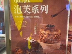 -西树泡芙(静安大悦城店)