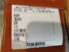 -探鱼·鲜青椒爽麻烤鱼(增城东汇城店)