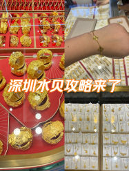 -金展珠宝广场