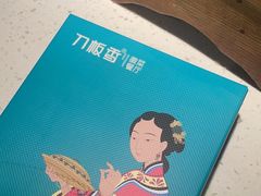 -刀板香·安徽菜(国购IFC店)