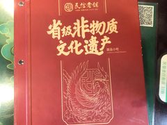 -民信老铺(华盖路店)