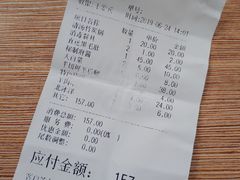 账单-竹叶涮肉坊(总店)