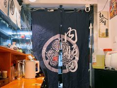 -天妇罗内顺田(罗湖店)