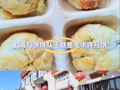 -龙华素斋(龙华路店)