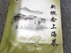 -汤记传菜(秀浦路店)
