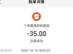 -海幢瑞芳饮食店