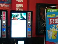 -金逸影城(名汇店)