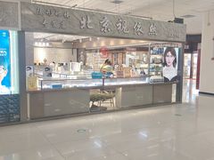 -北京眼镜城
