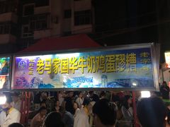 门面-清真老马家国华牛奶鸡蛋醪糟(正宁路店)