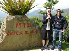 android_upload_pic-优游吧斯邹族文化部落