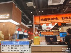 -炆火火·藕汤·湖北煨菜馆(销品茂店)