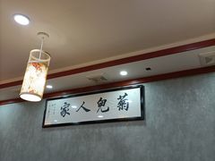 -菊儿人家·北京胡同菜(南锣鼓巷店)