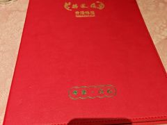 -囍凤楼·粤菜·点心·火锅(温特莱店)
