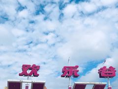 -深圳欢乐谷