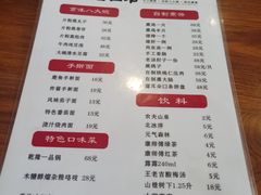 -浑河春面馆·老北京非遗鹿角面(房山店)