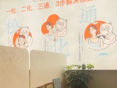 -长风拨筋养身(天街店)