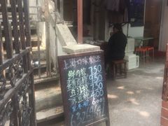 -璐坊粽王(复兴中路店)