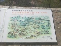 -北京上方山国家森林公园