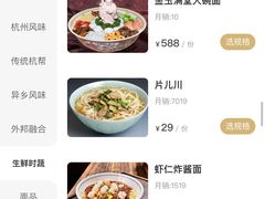 -奎元馆.百年奎元.非遗传承(西湖边的解放路店)