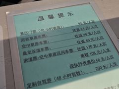 -新疆那拉提国家旅游度假区
