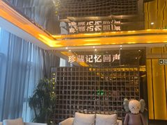 -星聚会KTV(苏州尹山湖歌林公园店)