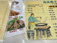 -南花桥羊肉馆老字号(乌镇店)