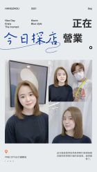 -FINE HAIR造型沙龙