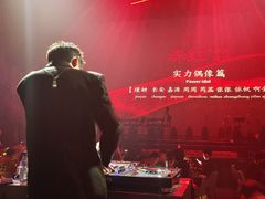 -赤红音乐现场(浦东金桥路店)