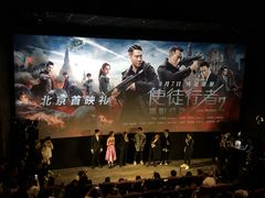 -英皇电影城(英皇集团中心IMAX店)